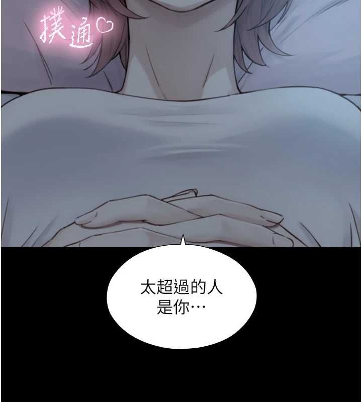 與生巨來第21話-盧恩欣的驚人告白