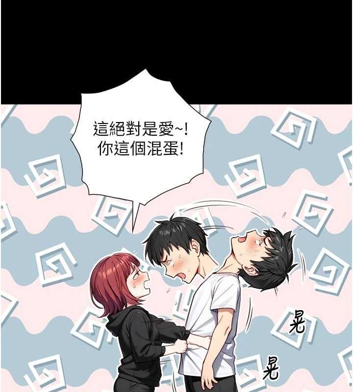 與生巨來第21話-盧恩欣的驚人告白