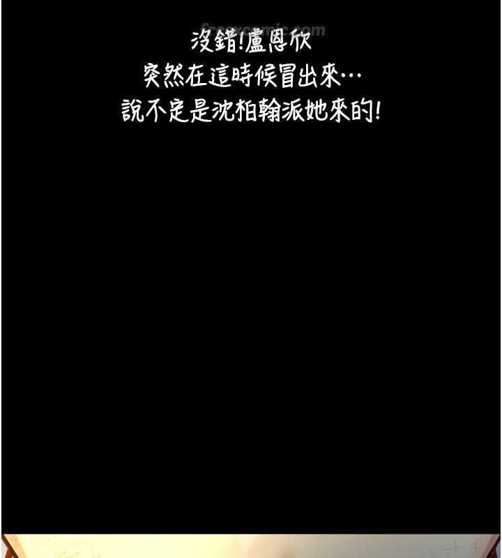 與生巨來第21話-盧恩欣的驚人告白