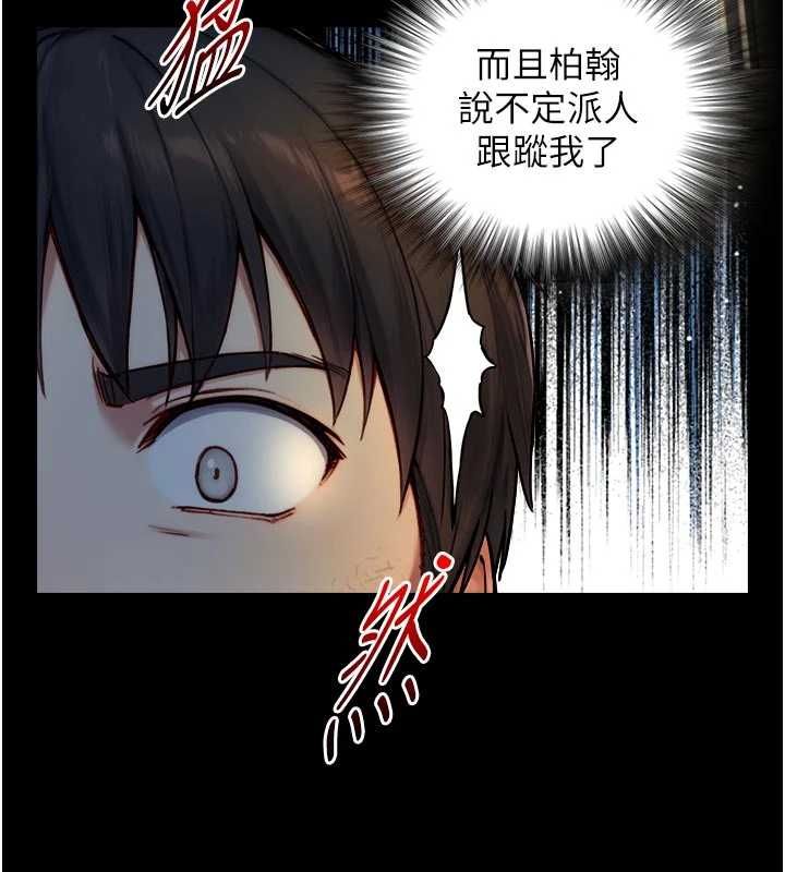 與生巨來第21話-盧恩欣的驚人告白