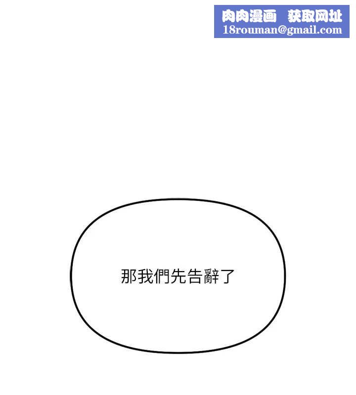 魯蛇社畜的金手指第68話-電梯裡大膽手交&hearts;