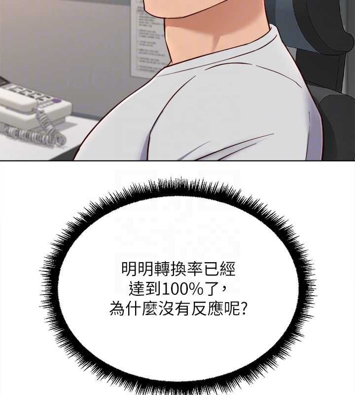 魯蛇社畜的金手指第68話-電梯裡大膽手交&hearts;