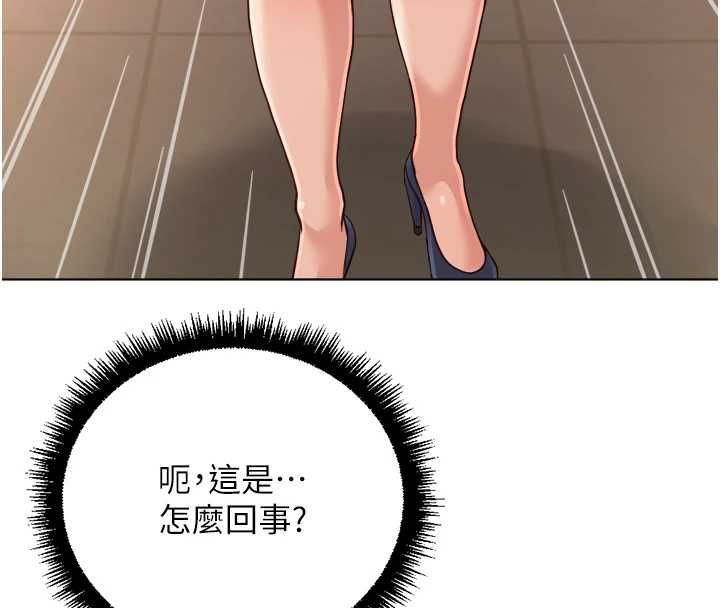 魯蛇社畜的金手指第68話-電梯裡大膽手交&hearts;