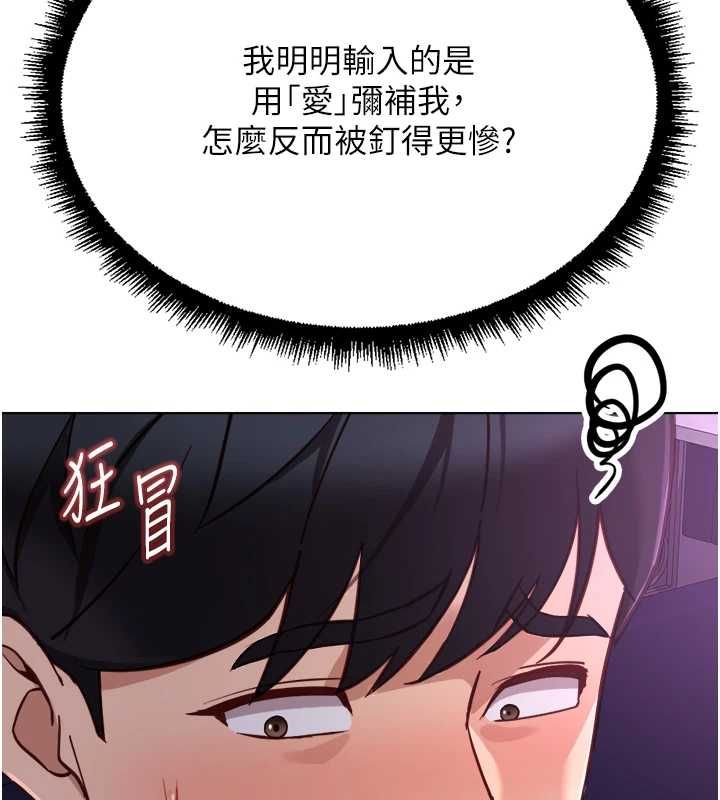魯蛇社畜的金手指第68話-電梯裡大膽手交&hearts;