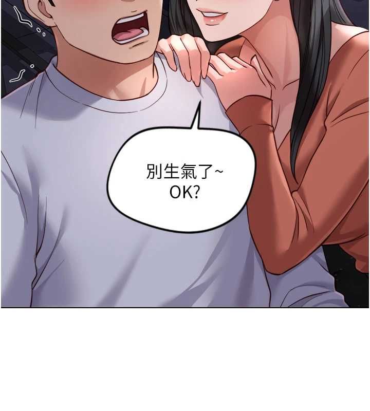 魯蛇社畜的金手指第68話-電梯裡大膽手交&hearts;