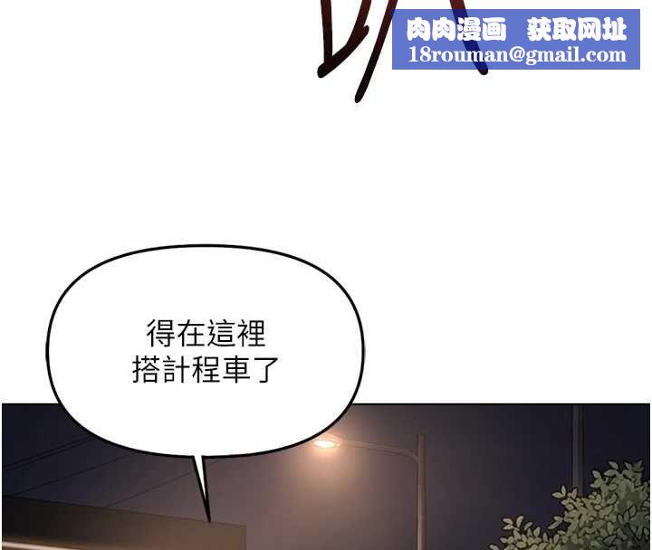 魯蛇社畜的金手指第68話-電梯裡大膽手交&hearts;