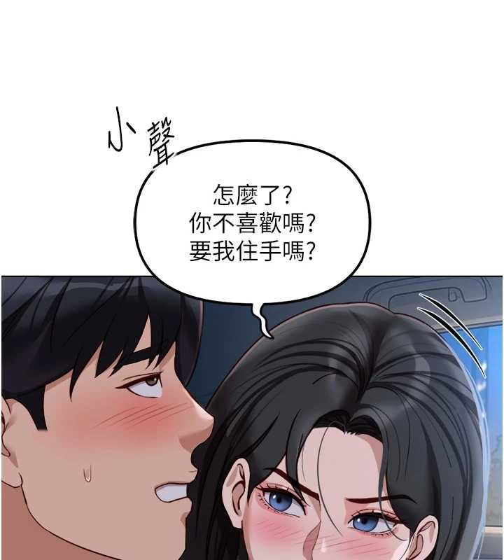魯蛇社畜的金手指第68話-電梯裡大膽手交&hearts;
