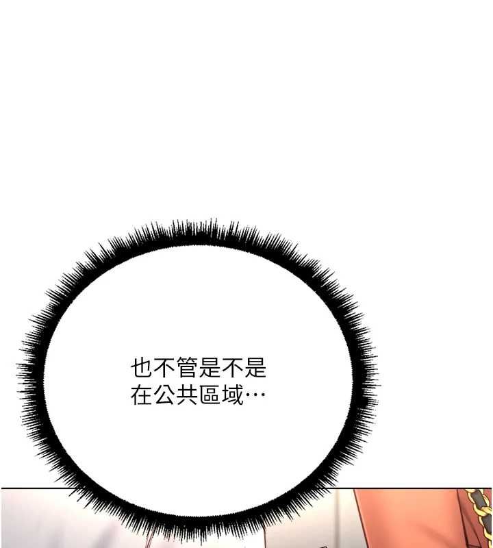 魯蛇社畜的金手指第68話-電梯裡大膽手交&hearts;