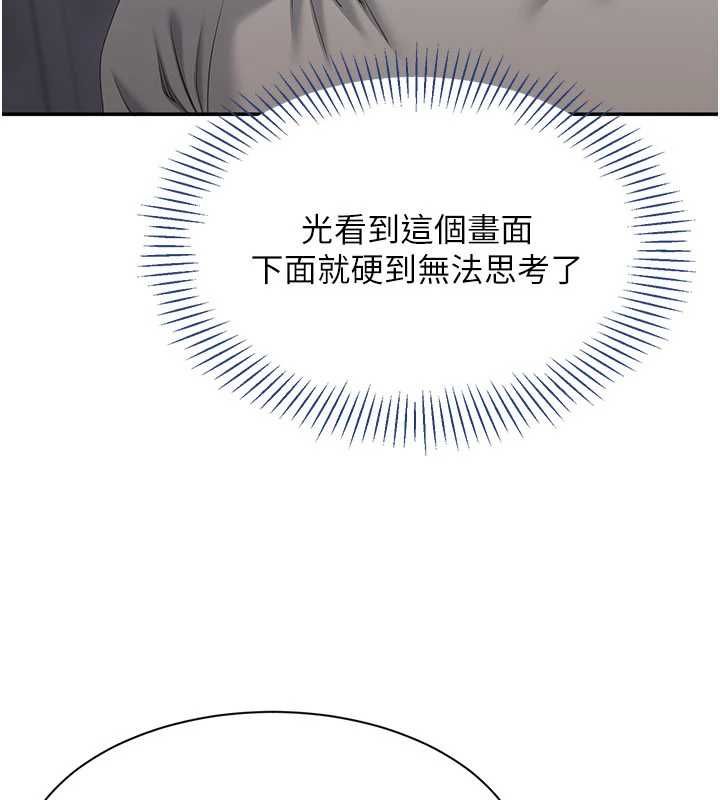 倒追遊戲第47話-光用看的就興奮到不行