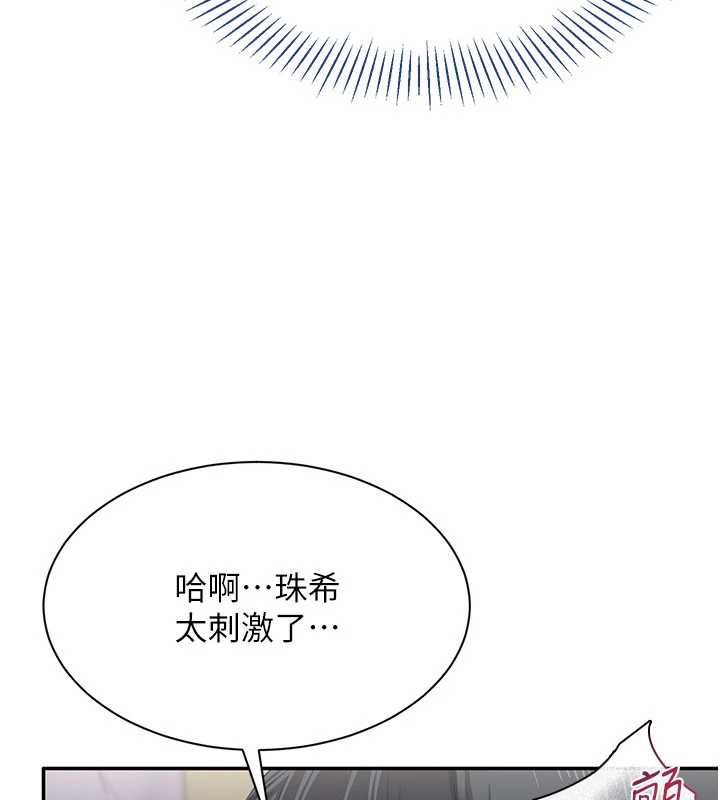 倒追遊戲第47話-光用看的就興奮到不行