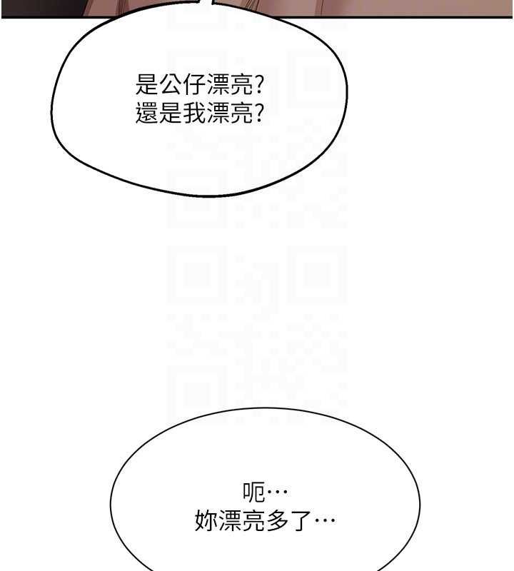 倒追遊戲第47話-光用看的就興奮到不行