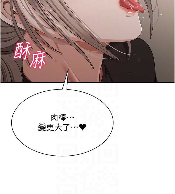 倒追遊戲第47話-光用看的就興奮到不行
