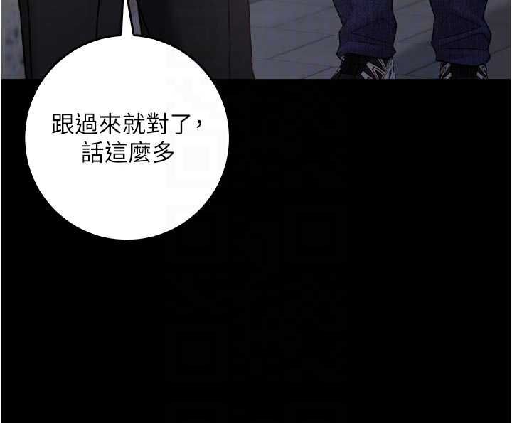 不純吸血鬼第14話-在男友面前非禮女友