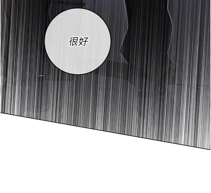 不純吸血鬼第14話-在男友面前非禮女友