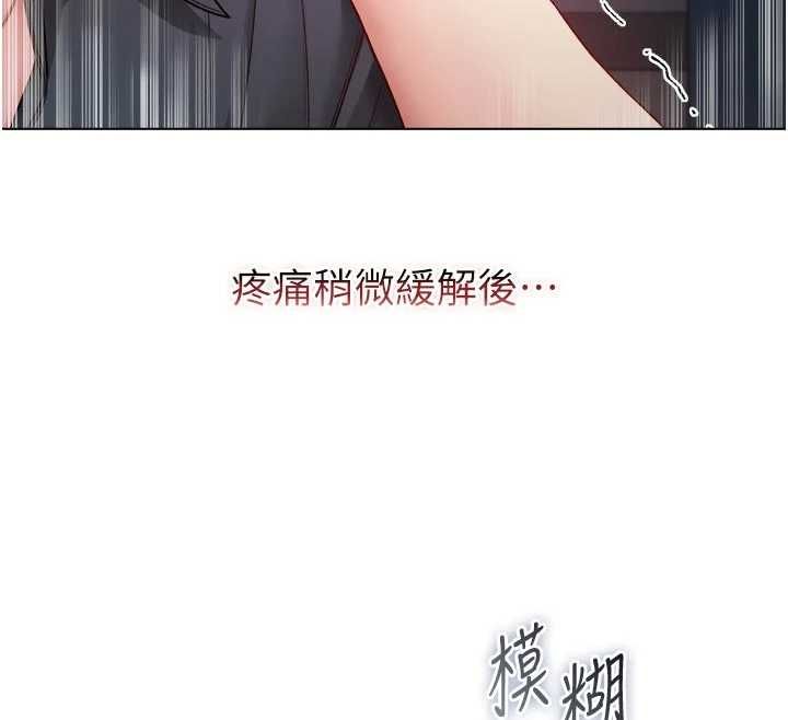 不純吸血鬼第14話-在男友面前非禮女友