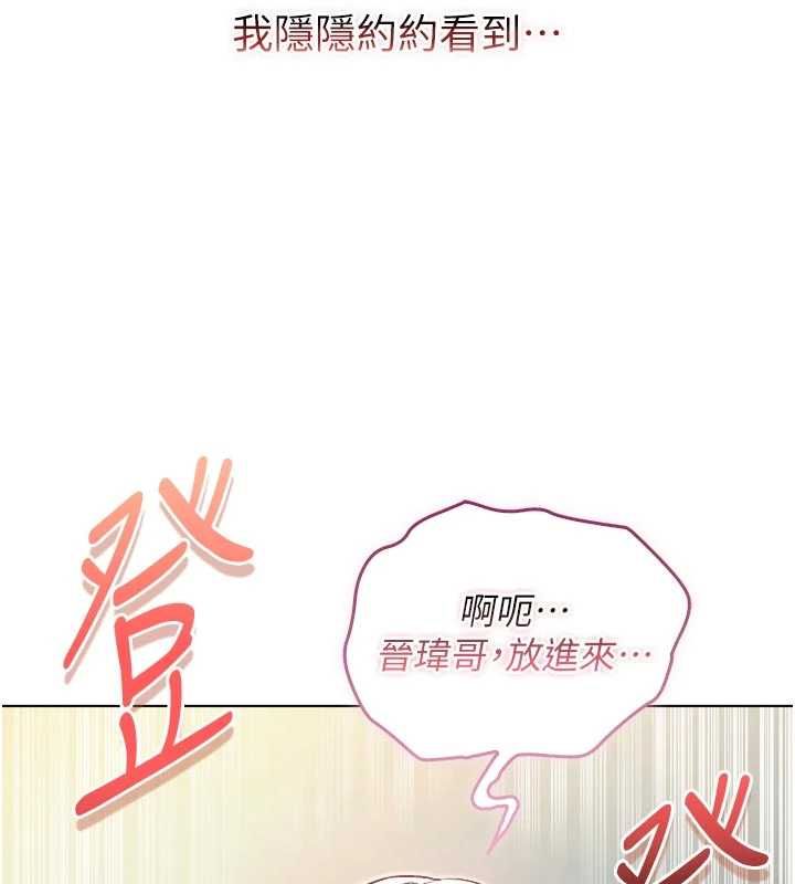 不純吸血鬼第14話-在男友面前非禮女友