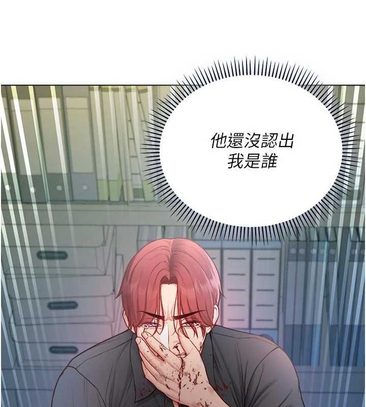 不純吸血鬼第14話-在男友面前非禮女友