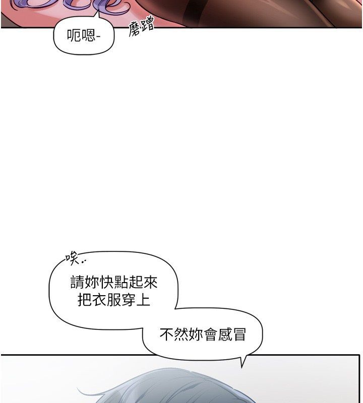 戀愛版本更新中第2話-火熱的更衣室
