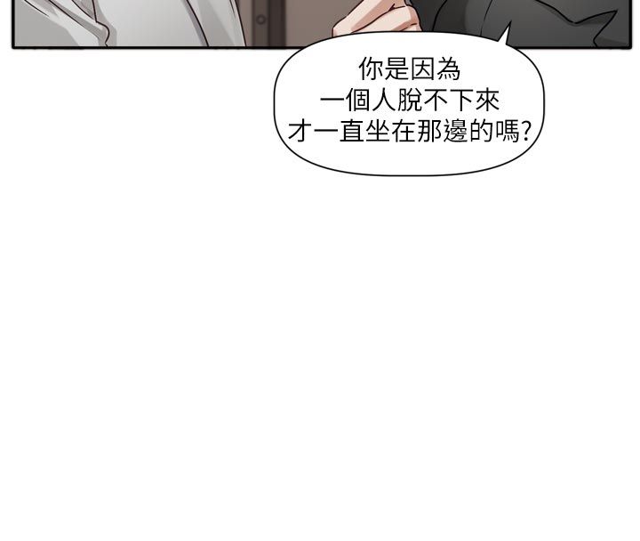 戀愛版本更新中第2話-火熱的更衣室