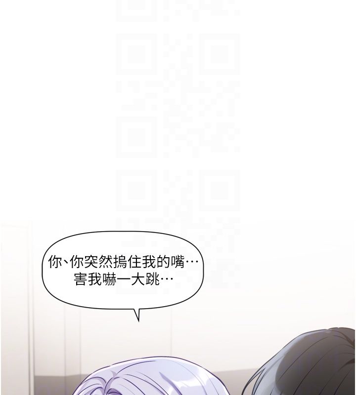 戀愛版本更新中第2話-火熱的更衣室