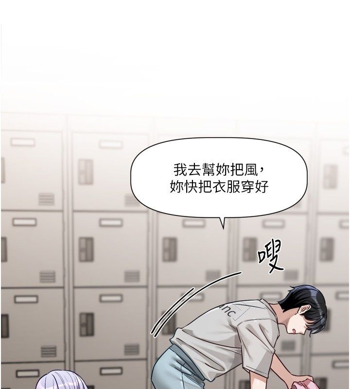 戀愛版本更新中第2話-火熱的更衣室