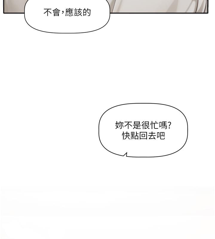 戀愛版本更新中第2話-火熱的更衣室