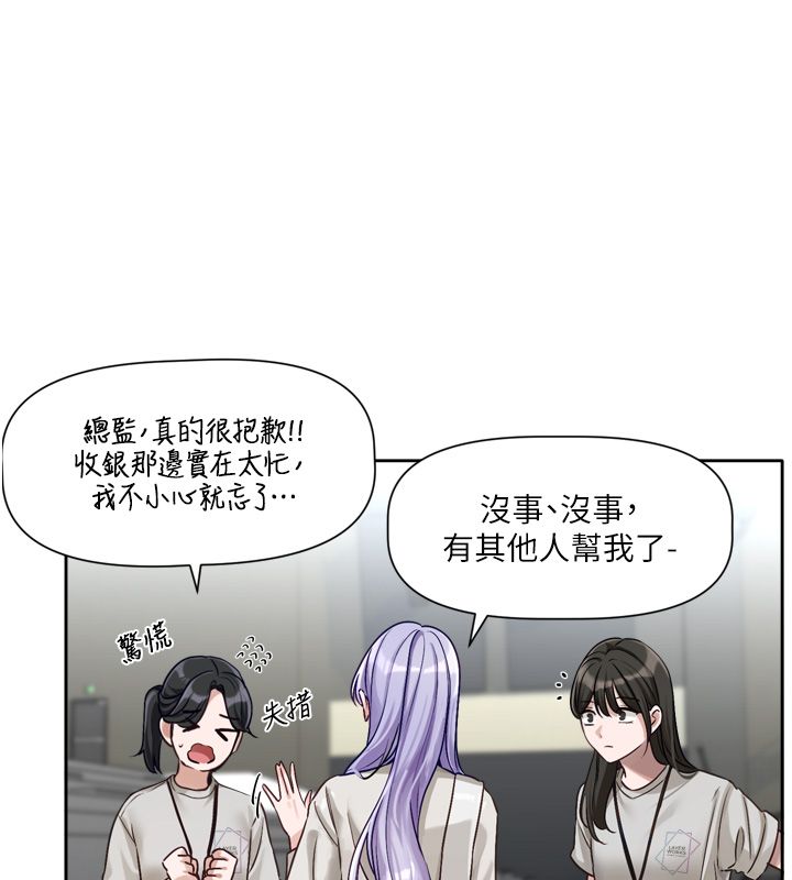 恋爱版本更新中第2話-火熱的更衣室