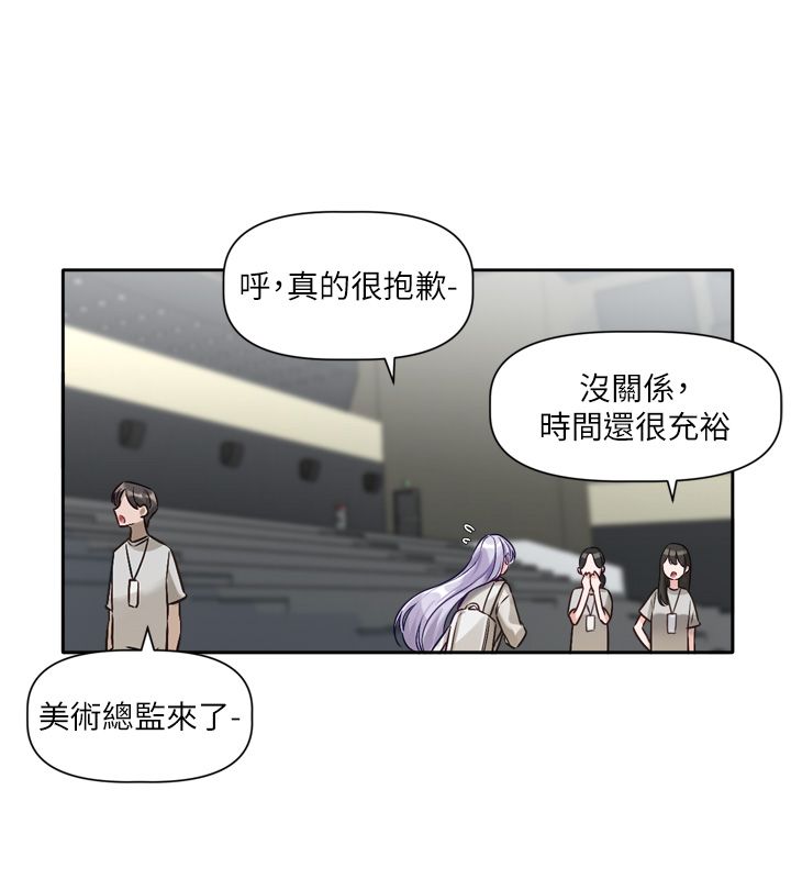 戀愛版本更新中第2話-火熱的更衣室