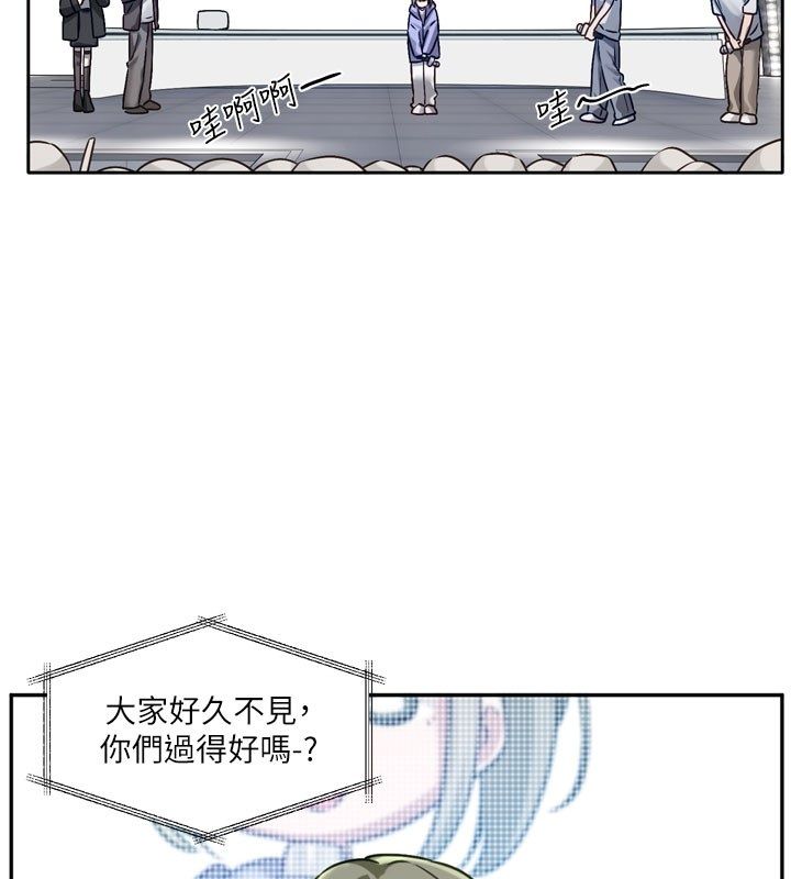 戀愛版本更新中第3話-要來我房間喝一杯嗎?