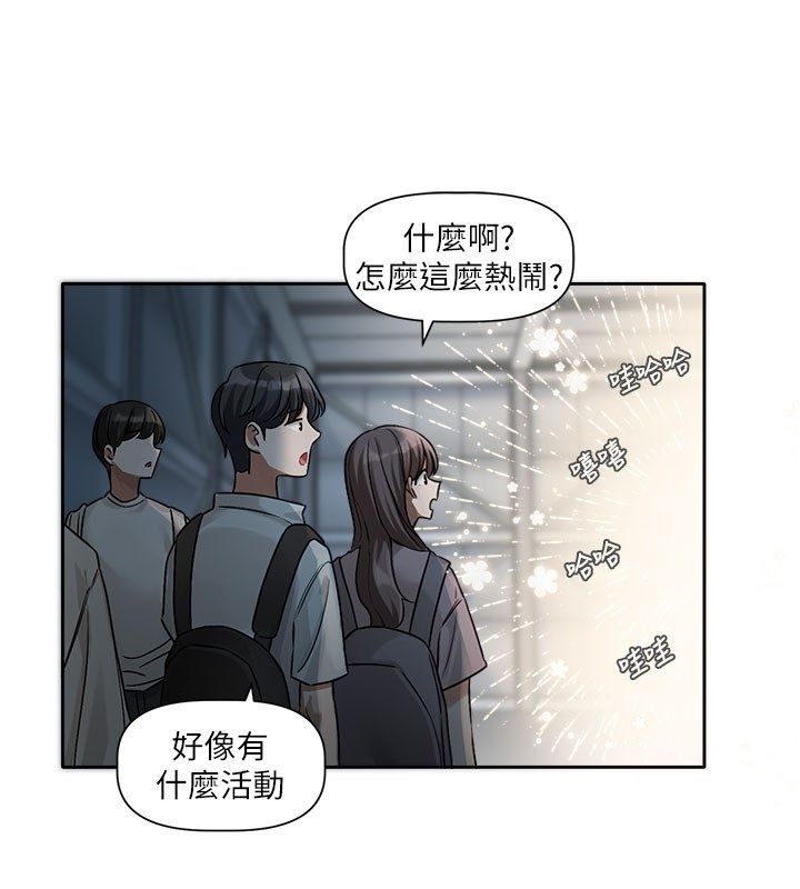 戀愛版本更新中第3話-要來我房間喝一杯嗎?