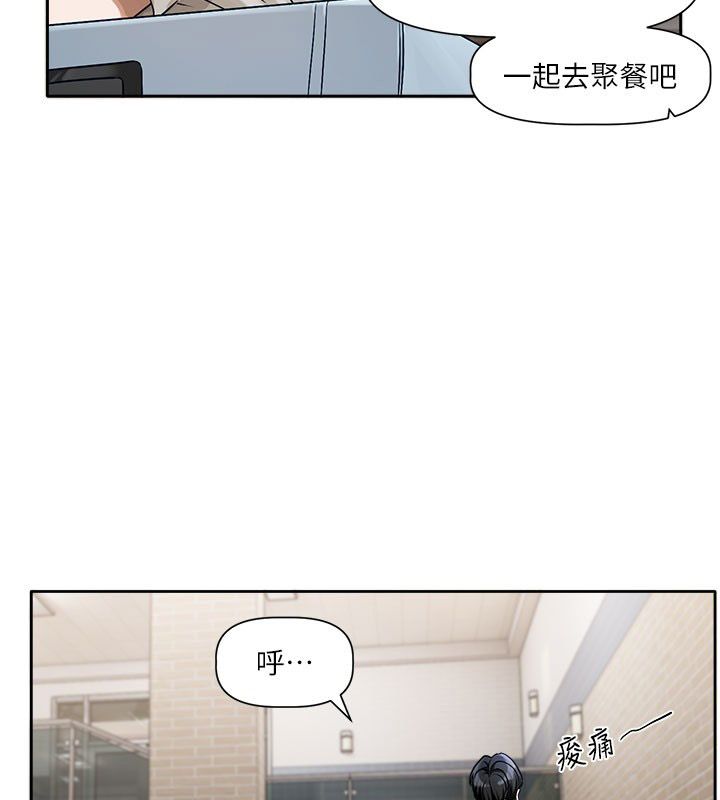 戀愛版本更新中第3話-要來我房間喝一杯嗎?