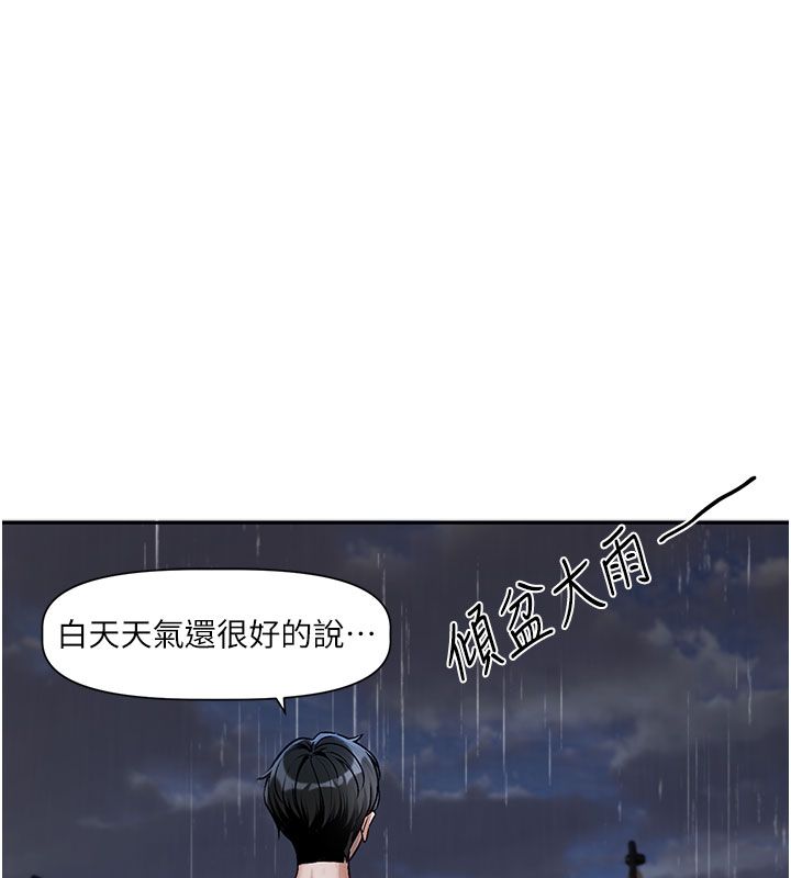 戀愛版本更新中第3話-要來我房間喝一杯嗎?