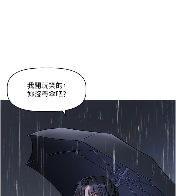 戀愛版本更新中第3話-要來我房間喝一杯嗎?