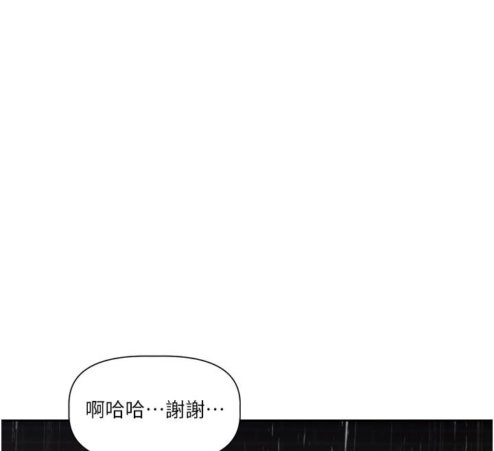 戀愛版本更新中第3話-要來我房間喝一杯嗎?