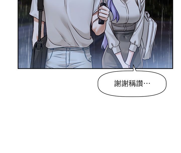 恋爱版本更新中第3話-要來我房間喝一杯嗎?