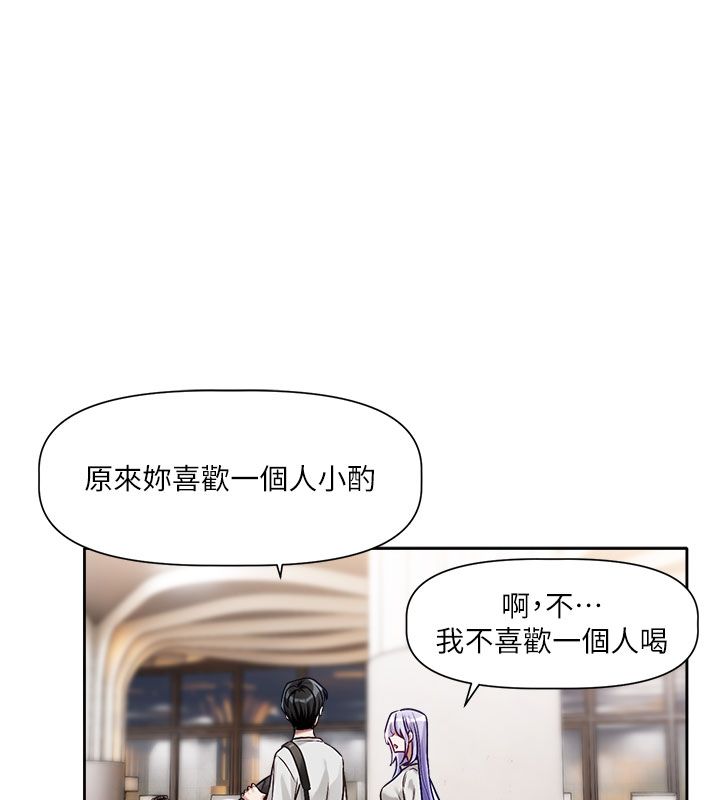 戀愛版本更新中第3話-要來我房間喝一杯嗎?