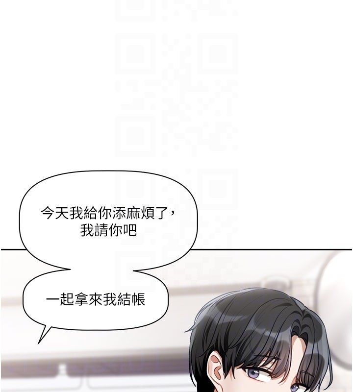戀愛版本更新中第3話-要來我房間喝一杯嗎?