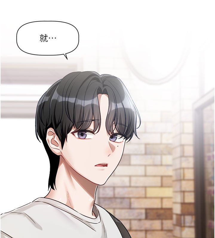 戀愛版本更新中第3話-要來我房間喝一杯嗎?
