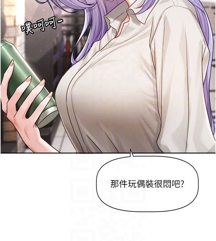 恋爱版本更新中第3話-要來我房間喝一杯嗎?