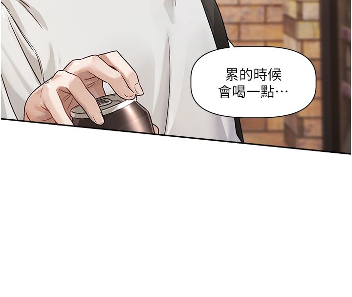 戀愛版本更新中第3話-要來我房間喝一杯嗎?