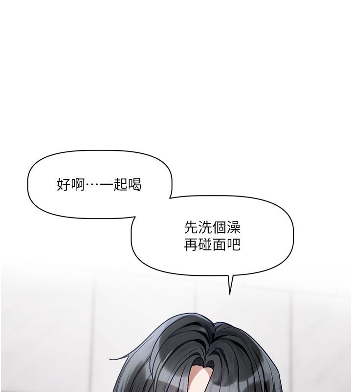 戀愛版本更新中第3話-要來我房間喝一杯嗎?