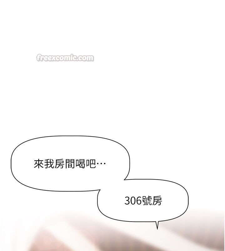 恋爱版本更新中第3話-要來我房間喝一杯嗎?