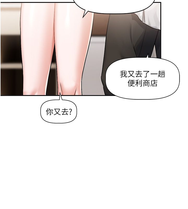 恋爱版本更新中第4話-不合時宜的正裝打扮