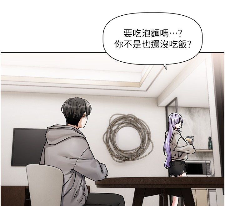 戀愛版本更新中第4話-不合時宜的正裝打扮