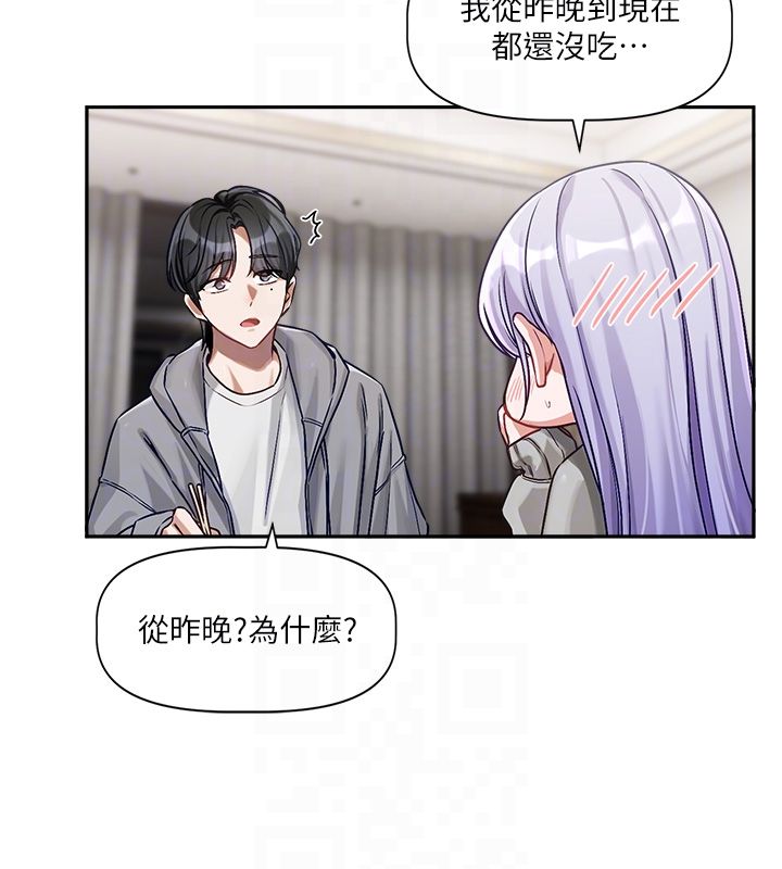 恋爱版本更新中第4話-不合時宜的正裝打扮