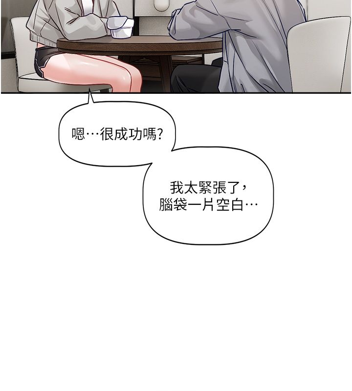 恋爱版本更新中第4話-不合時宜的正裝打扮