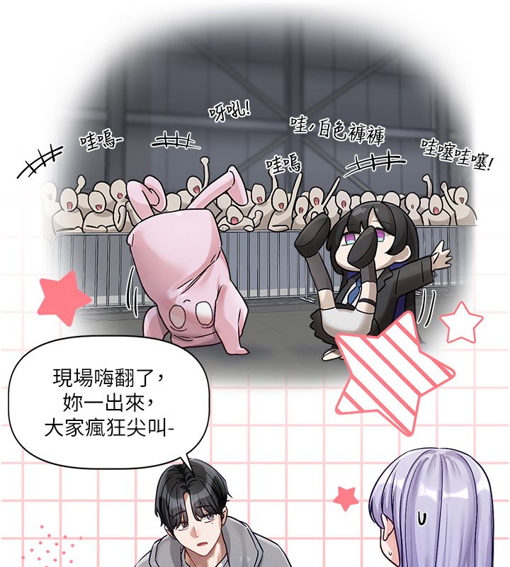 戀愛版本更新中第4話-不合時宜的正裝打扮