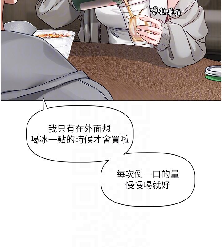 戀愛版本更新中第4話-不合時宜的正裝打扮