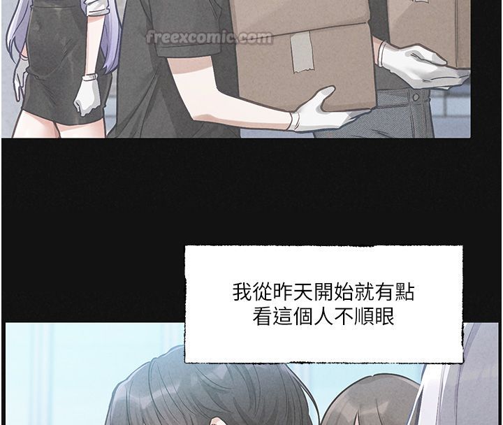 戀愛版本更新中第4話-不合時宜的正裝打扮