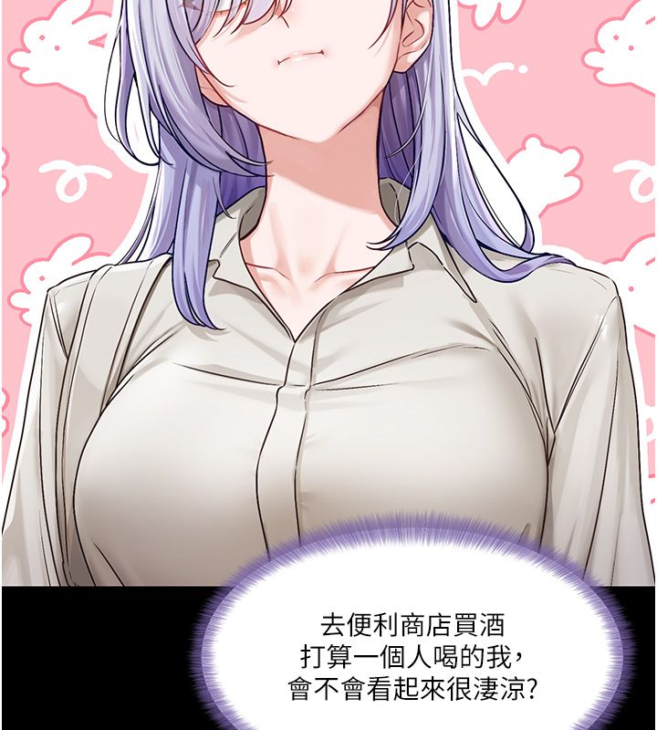 戀愛版本更新中第4話-不合時宜的正裝打扮